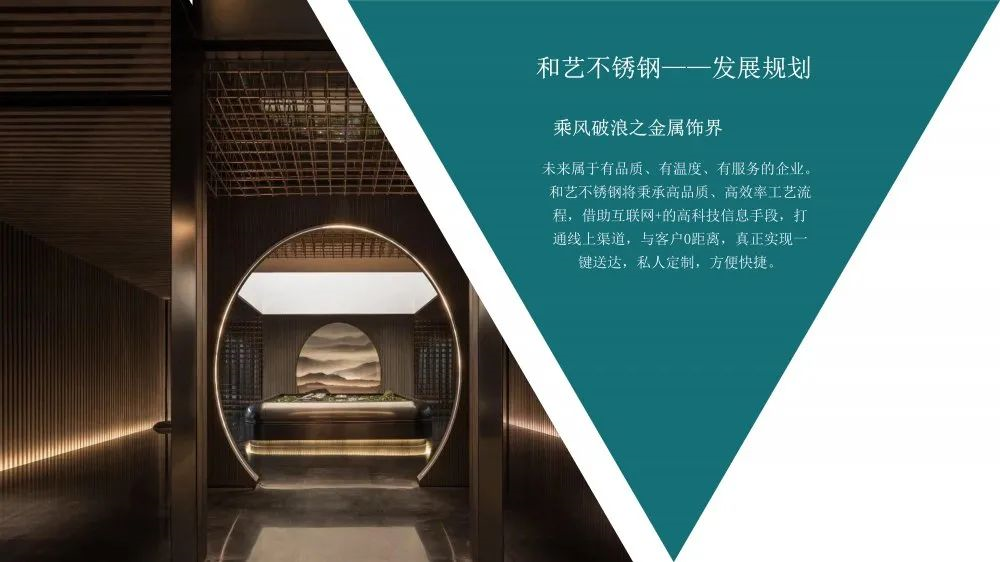 和艺不锈钢绿本出现江湖